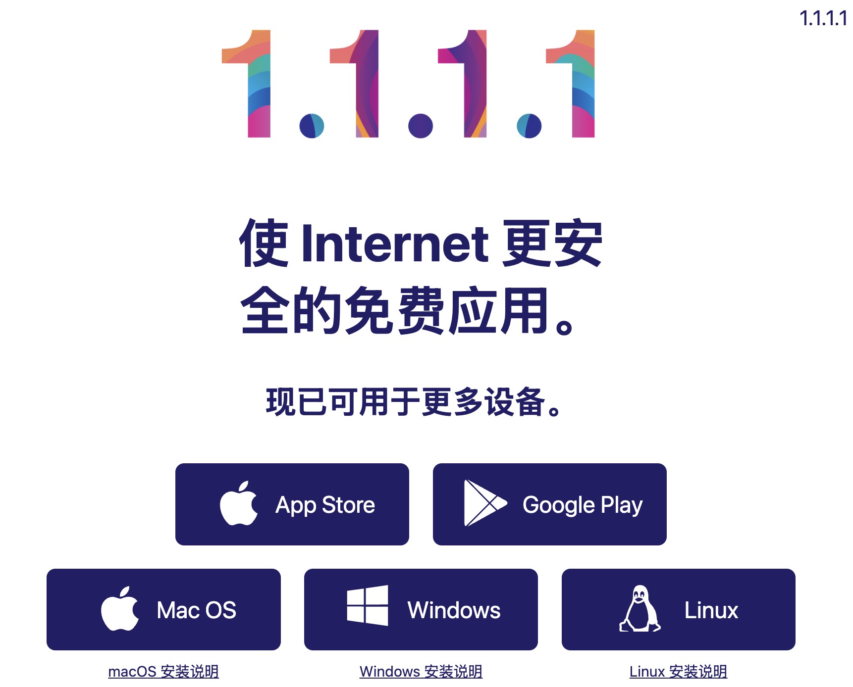 vpn-warp